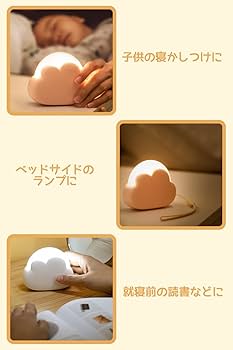 Amazon.co.jp : GESUKURA 授乳ライト ナイトライト ベッドサイド